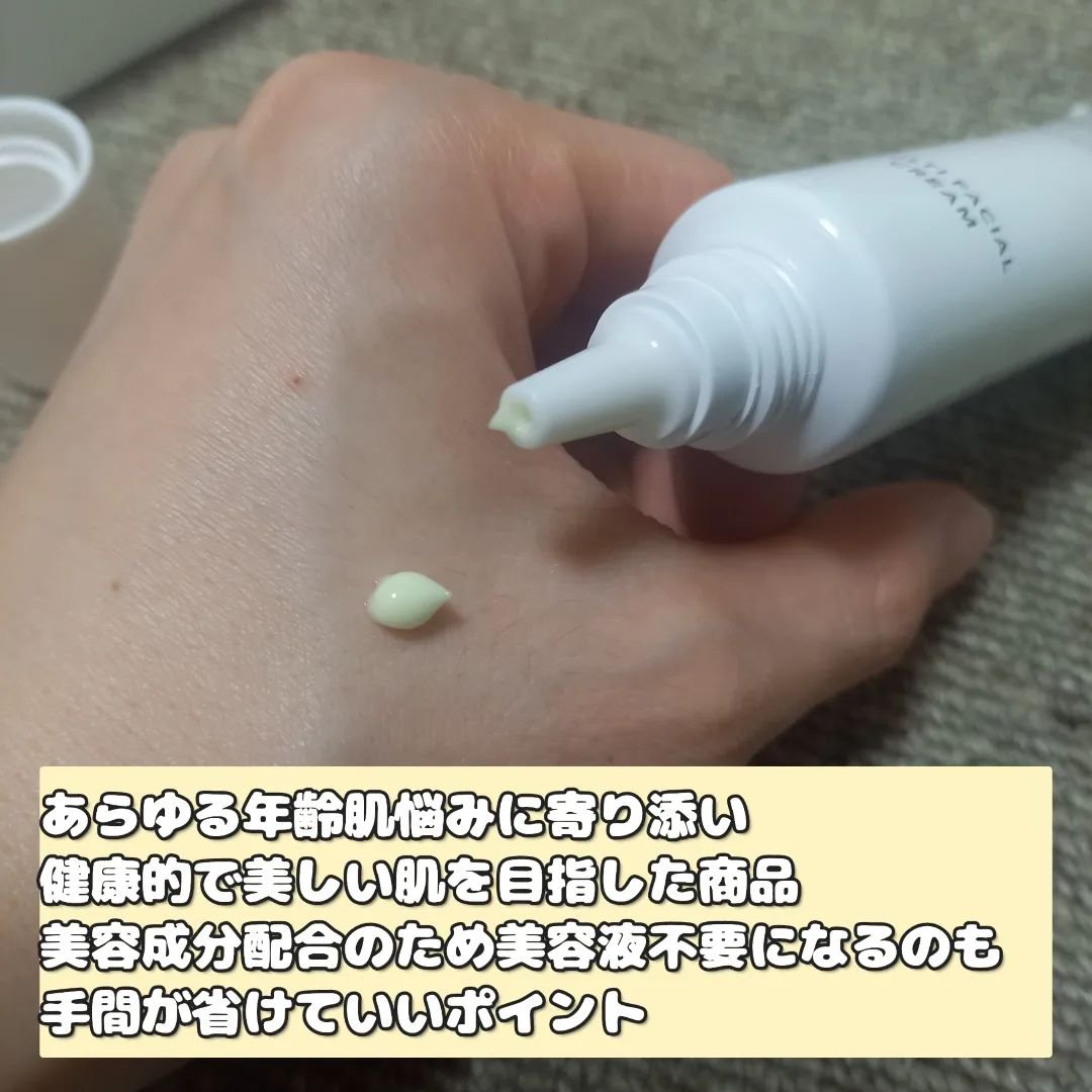 マルチフェイシャルクリーム/BORDER FREE cosmetics/フェイスクリームを使ったクチコミ（2枚目）