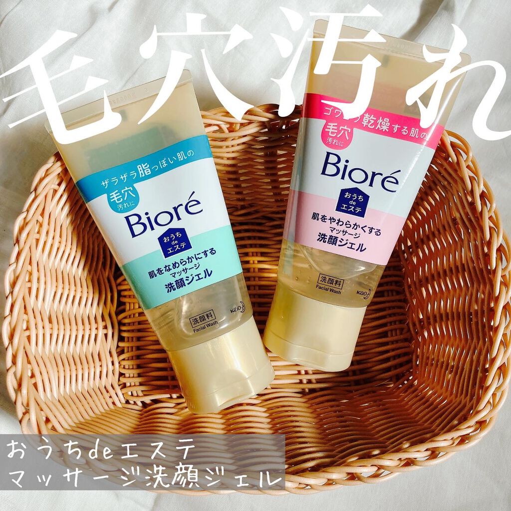 おうちdeエステ 肌をやわららかくする マッサージ洗顔ジェル/ビオレ/その他洗顔料を使ったクチコミ(1枚目)