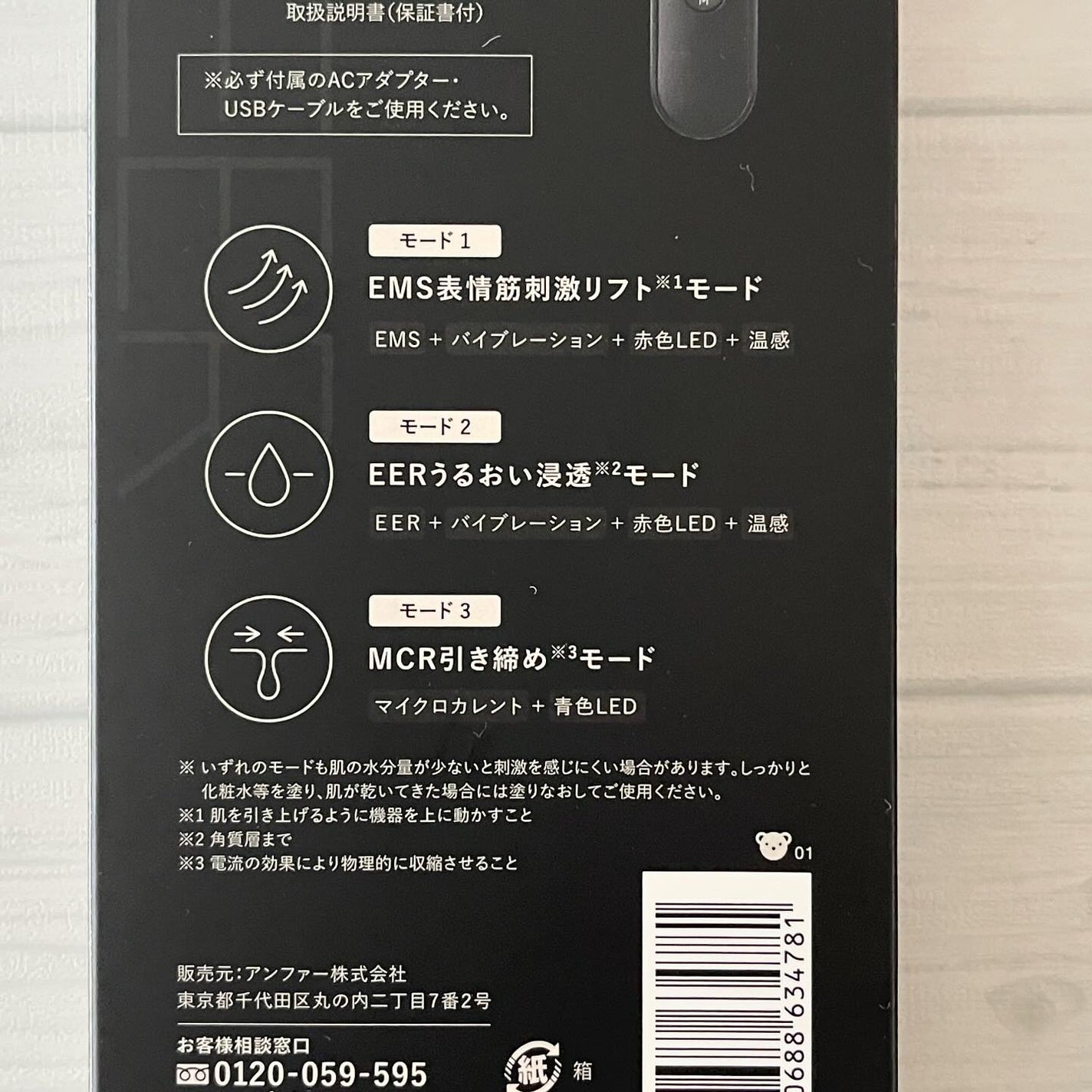 ディズム EMS EER メディスキンケアデバイス/DISM/美顔器・マッサージを使ったクチコミ(5枚目)