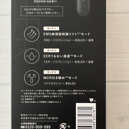 ディズム EMS EER メディスキンケアデバイス/DISM/美顔器・マッサージを使ったクチコミ(5枚目)