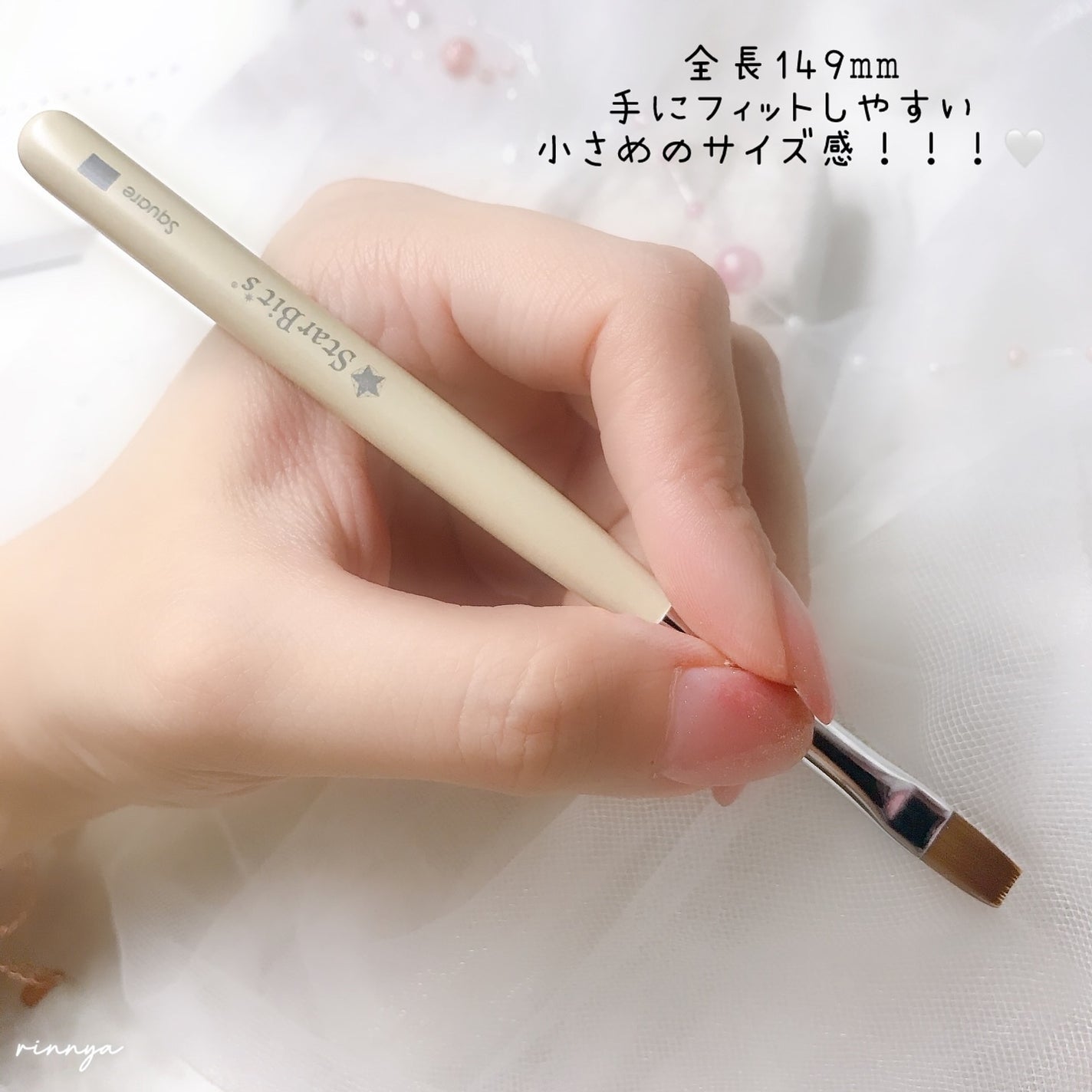 Star Bit's ジェルブラシ/WSPT JAPAN/ネイル用品を使ったクチコミ(2枚目)