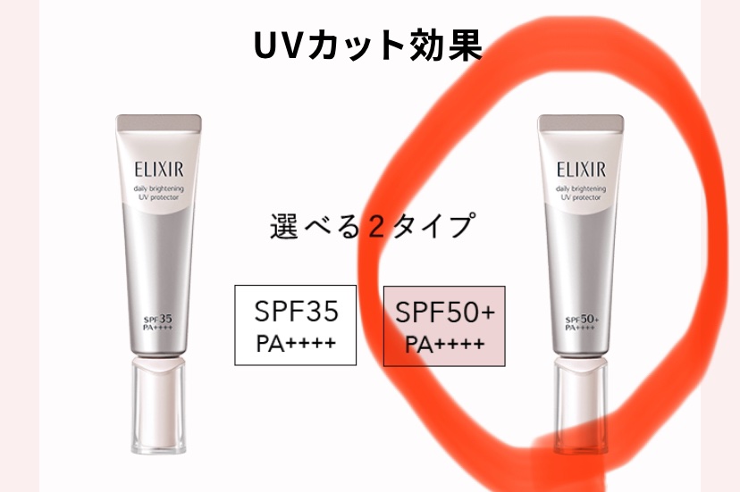  ブライトニング　デーケアレボリューション　ＷＴ＋/エリクシール/乳液を使ったクチコミ（3枚目）