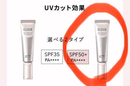 ブライトニング デーケアレボリューション WT+/エリクシール/乳液を使ったクチコミ(3枚目)