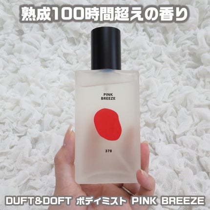 ボディパフュームミスト ピンクブリーズ/DUFT&DOFT/香水(レディース)を使ったクチコミ(1枚目)