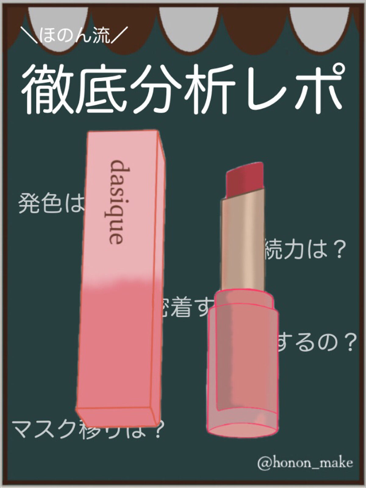 ムードグロウリップスティック/dasique/口紅を使ったクチコミ（1枚目）