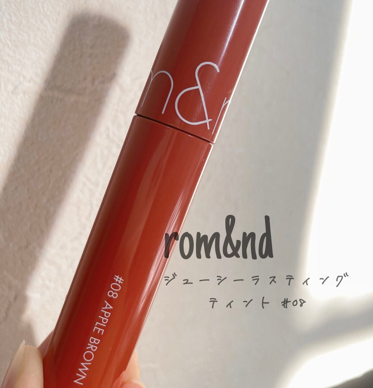 ジューシーラスティングティント/rom&nd/リップティントを使ったクチコミ(1枚目)