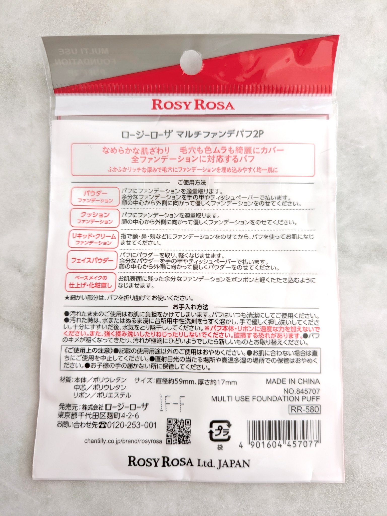 マルチファンデパフ 2P/ロージーローザ/パフ・スポンジを使ったクチコミ（2枚目）