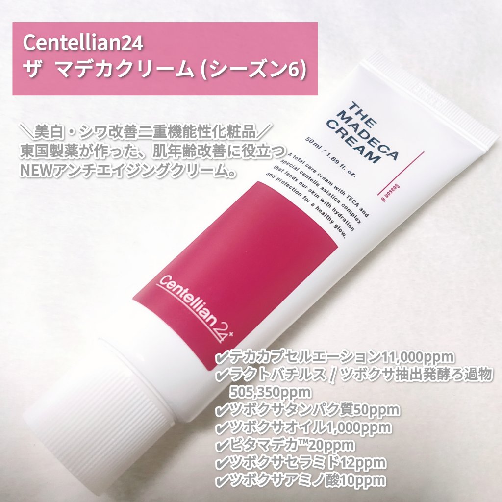 マデカラボ エッセンシャルカーミングマスク/センテリアン24/シートマスク・パックを使ったクチコミ（3枚目）