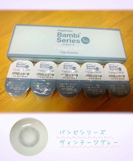 Angelcolor Bambi Series Vintage 1day/AngelColor/ワンデー(1DAY)カラコンを使ったクチコミ(1枚目)