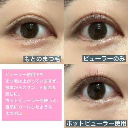 両用ホットビューラー/ANLAN/ホットビューラーを使ったクチコミ(8枚目)