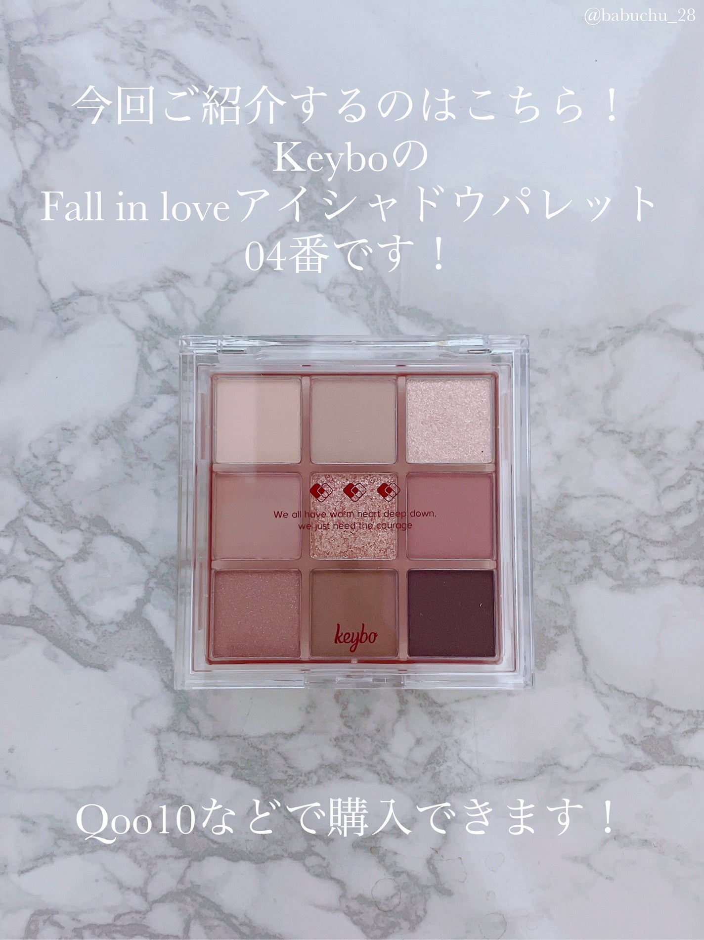 KEYBO FALL IN LOVE SHADOW PALETTE/keybo/アイシャドウパレットを使ったクチコミ(2枚目)
