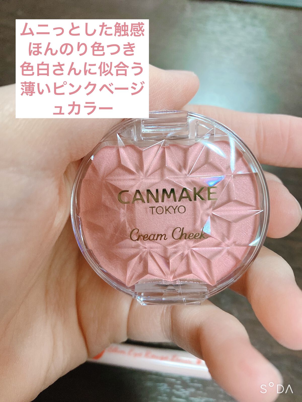 クリームチーク（マットタイプ）/キャンメイク/ジェル・クリームチークを使ったクチコミ（3枚目）