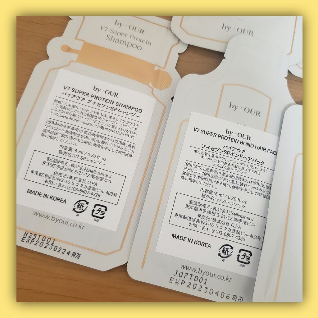 V7 スーパープロテイン シャンプー/by : OUR/サロンシャンプーを使ったクチコミ(3枚目)