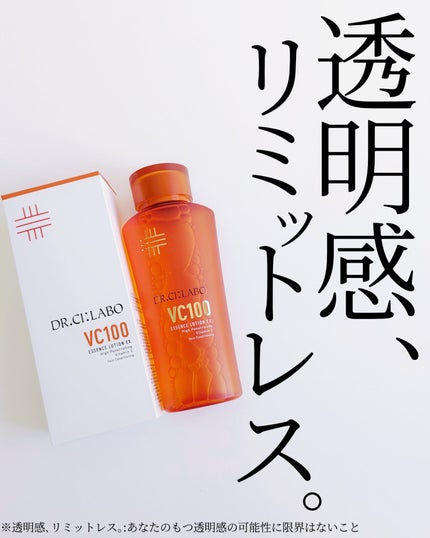 VC100エッセンスローション EX/ドクターシーラボⓇ/化粧水を使ったクチコミ(1枚目)