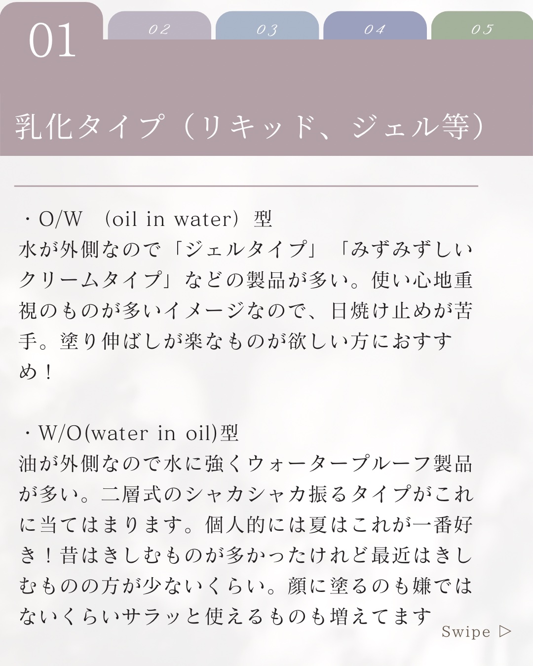 紫外線予報 メイクを守るUVスプレーM/紫外線予報/日焼け止めミスト・スプレーを使ったクチコミ（2枚目）