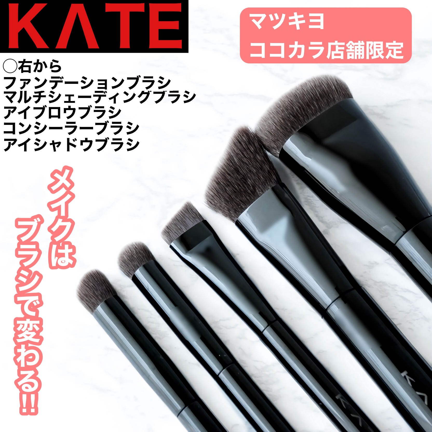 マルチシェーディングブラシ/KATE/メイクブラシを使ったクチコミ（1枚目）