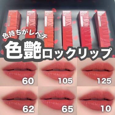 SPステイ ヴィニルインク/MAYBELLINE NEW YORK/口紅を使ったクチコミ（2枚目）