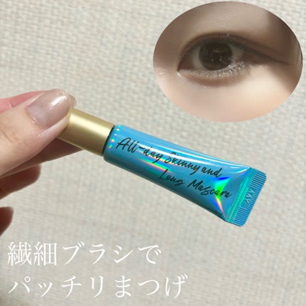オールデイ スキニー アンド ロングマスカラ/Milk Touch/マスカラを使ったクチコミ(1枚目)