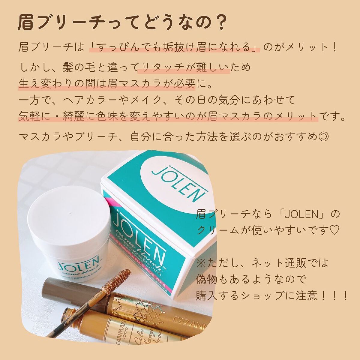 カラーチェンジアイブロウ/キャンメイク/眉マスカラを使ったクチコミ(6枚目)