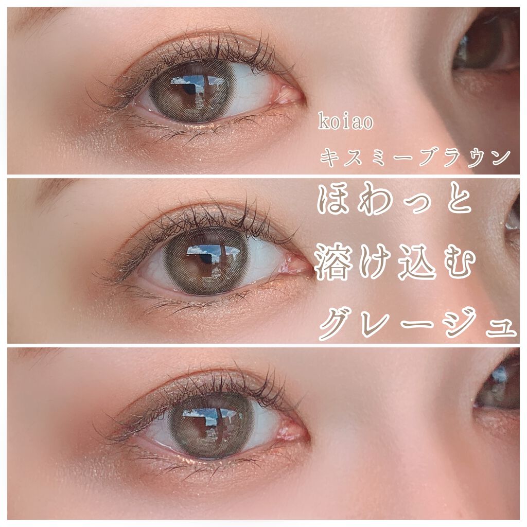 koiao/コイアオ/カラーコンタクトレンズを使ったクチコミ（1枚目）