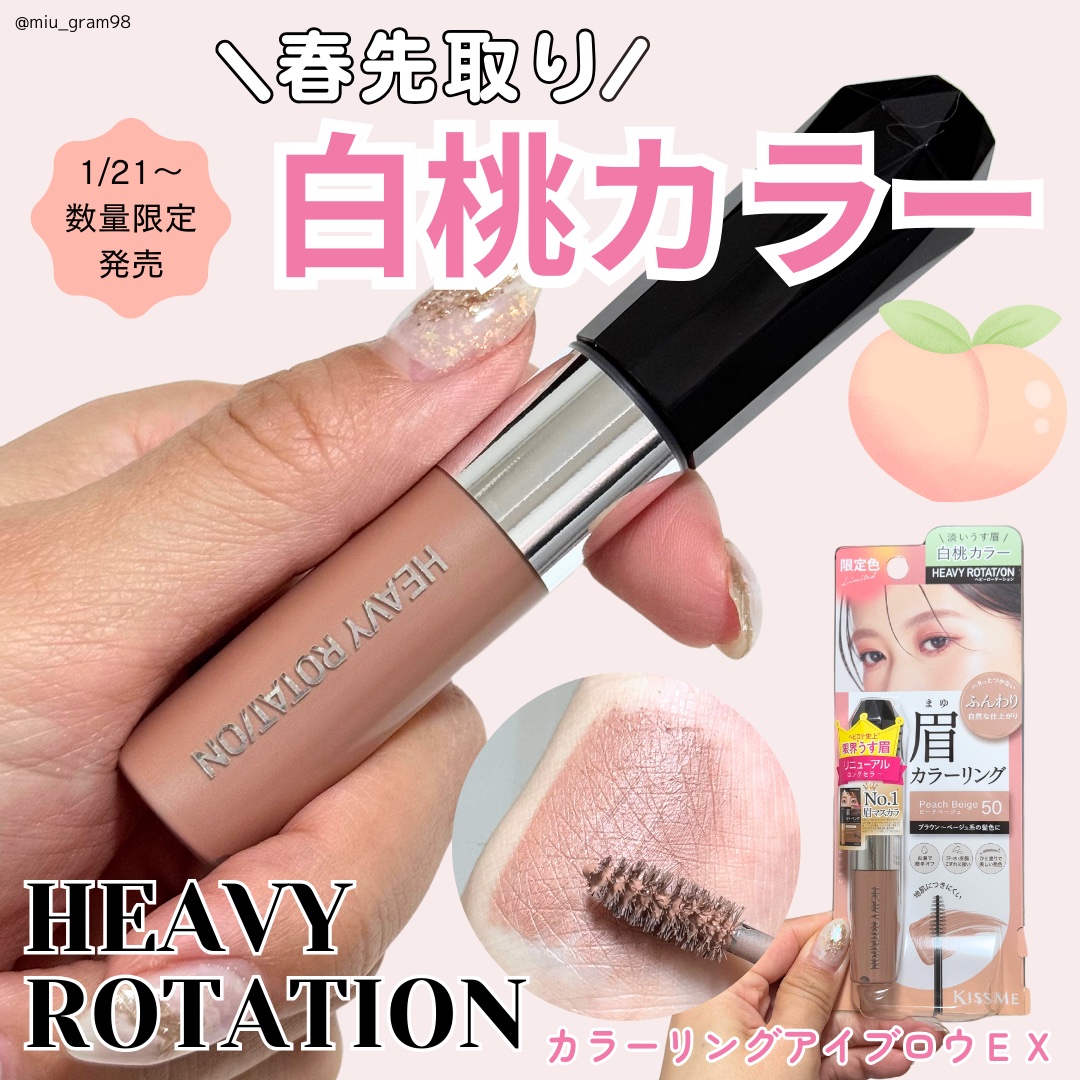 ヘビーローテーション カラーリングアイブロウEX/ヘビーローテーション/眉マスカラを使ったクチコミ（1枚目）