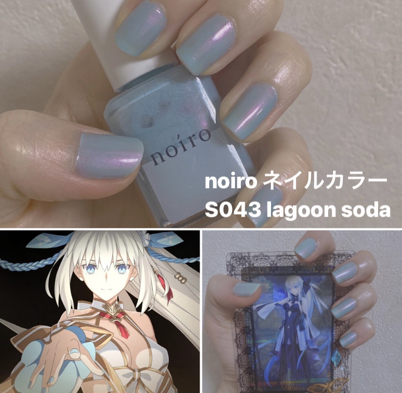 ネイルカラー S043 lagoon soda/noiro/マニキュアを使ったクチコミ（2枚目）