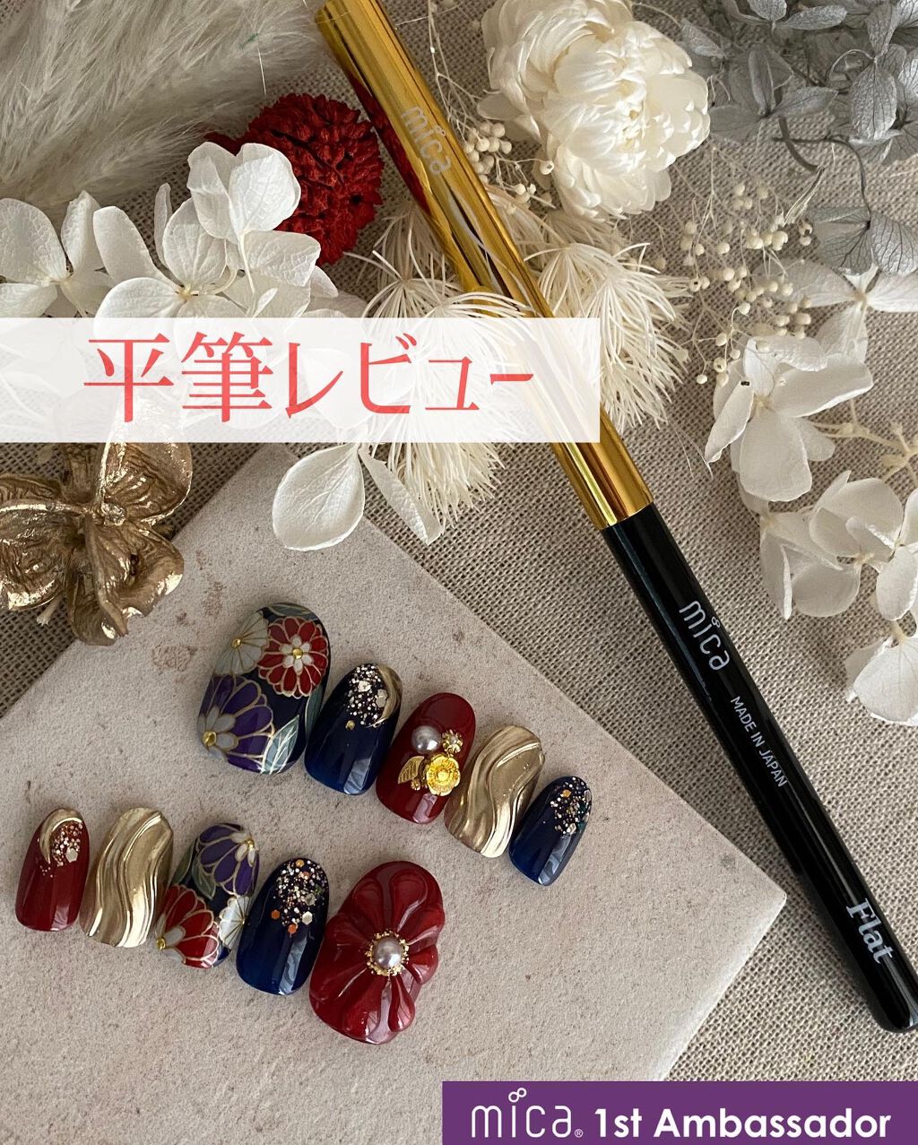 ジェルブラシ/mica/ネイル用品を使ったクチコミ（1枚目）