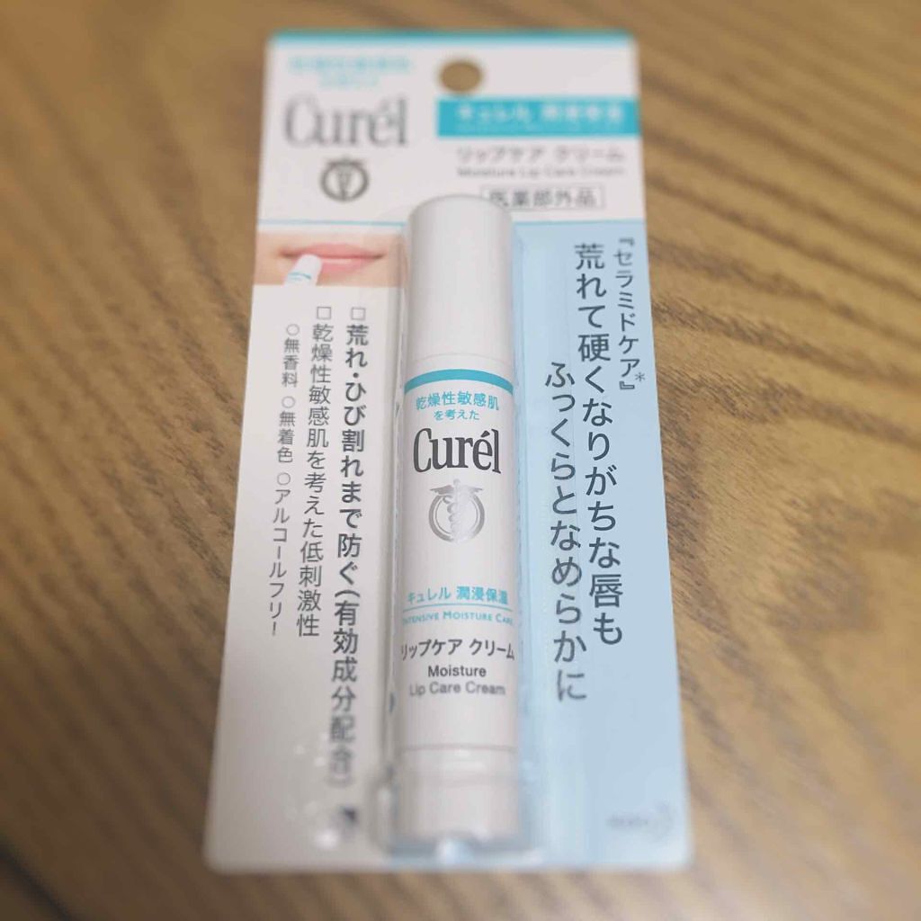 リップケア クリーム/キュレル/リップクリームを使ったクチコミ（1枚目）