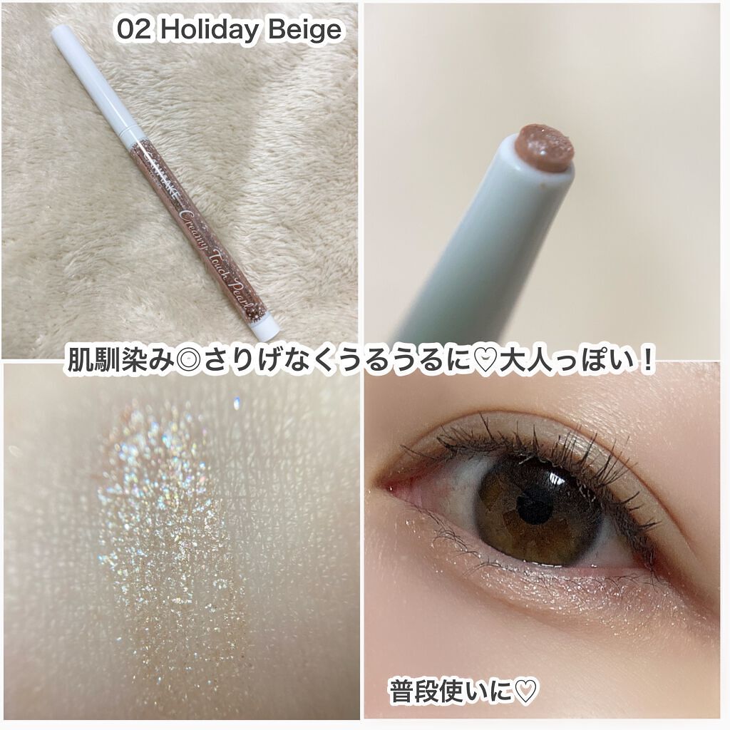 クリーミータッチパール/キャンメイク/ペンシルアイライナーを使ったクチコミ(4枚目)
