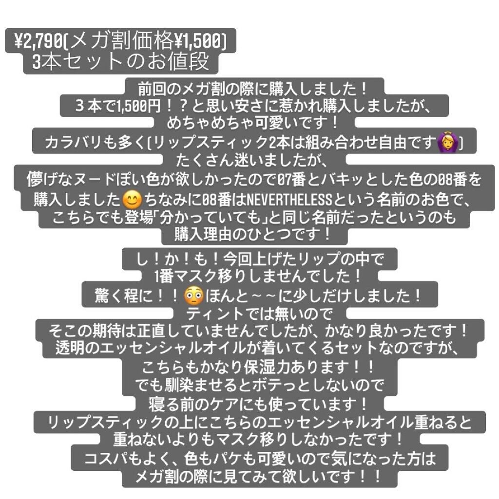 Saca on LIPS 「今回は、私のオススメリップを紹介します!!全てお手頃な価格で試..」(8枚目)