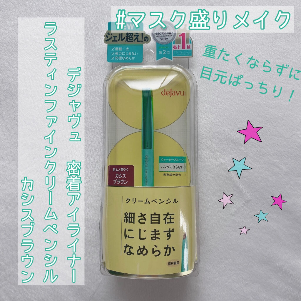 「密着アイライナー」クリームペンシル/デジャヴュ/ペンシルアイライナーを使ったクチコミ（1枚目）