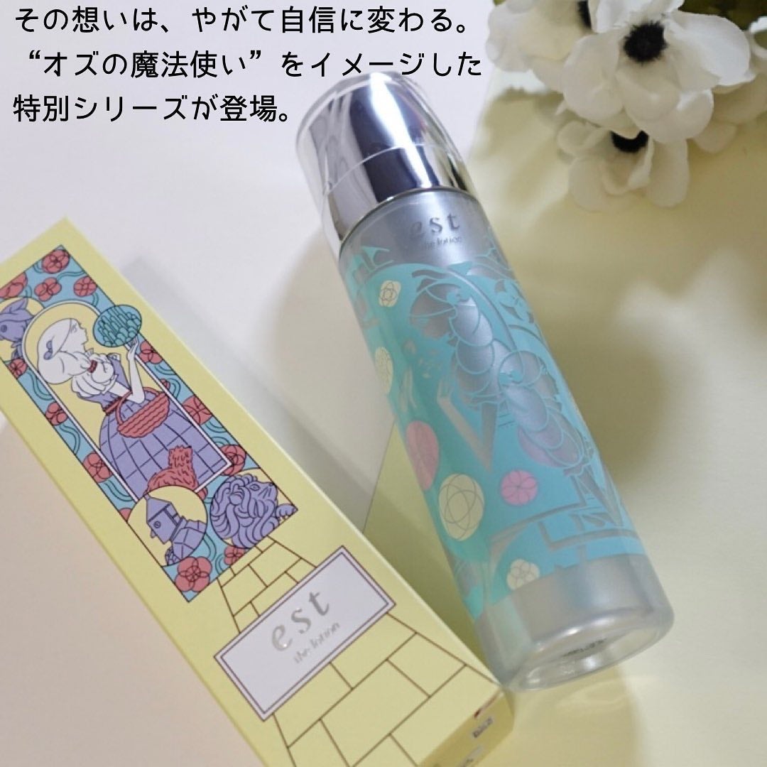 エスト ザ ローション/est/化粧水を使ったクチコミ(2枚目)