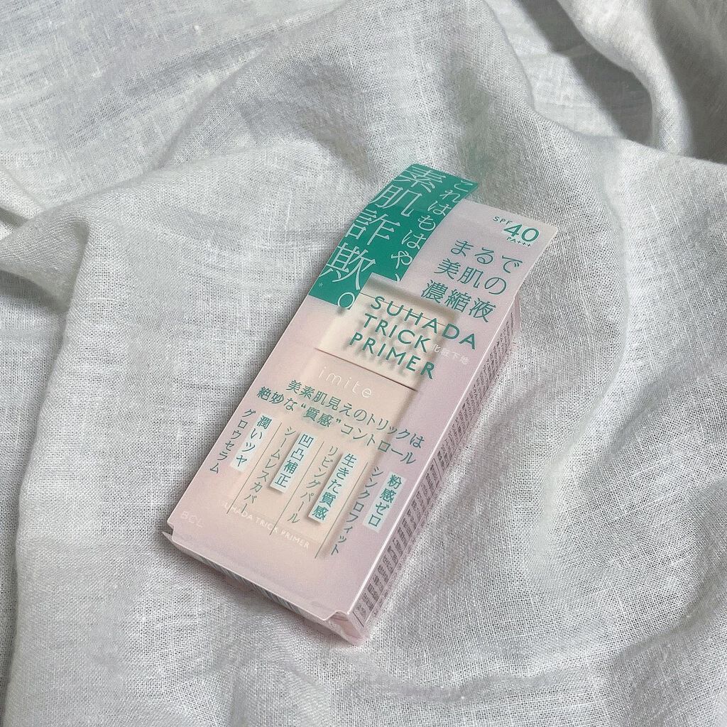 素肌トリックプライマー/イミテ/化粧下地を使ったクチコミ（2枚目）