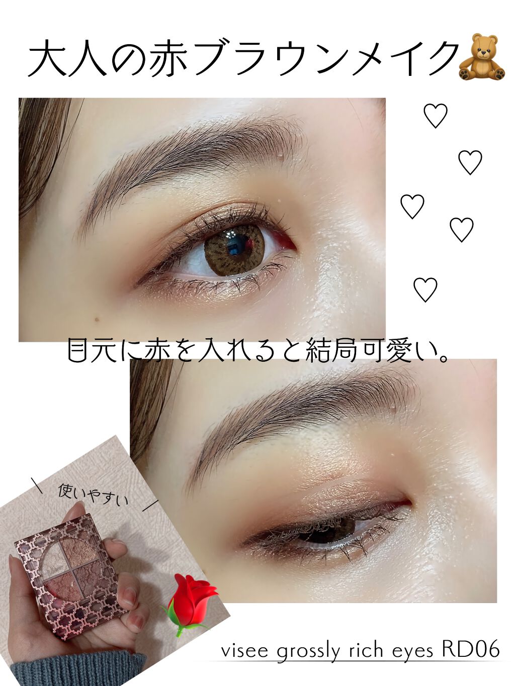 グロッシーリッチ アイズ N/Visée/アイシャドウパレットを使ったクチコミ（1枚目）