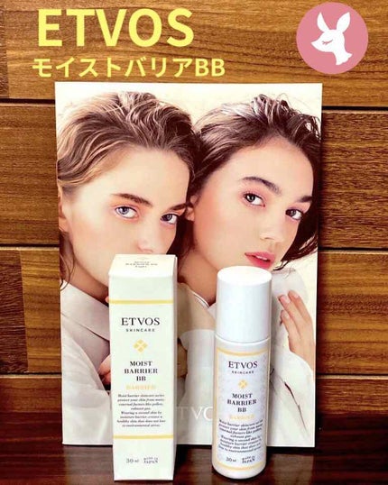 モイストバリアBB/エトヴォス/BBクリームを使ったクチコミ(1枚目)