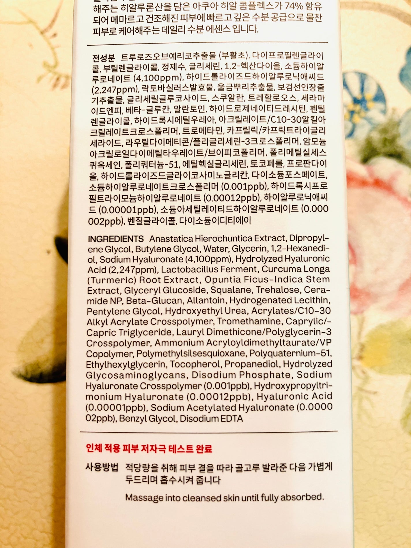 マイクロヒアルロンエッセンス/manyo/美容液を使ったクチコミ(4枚目)