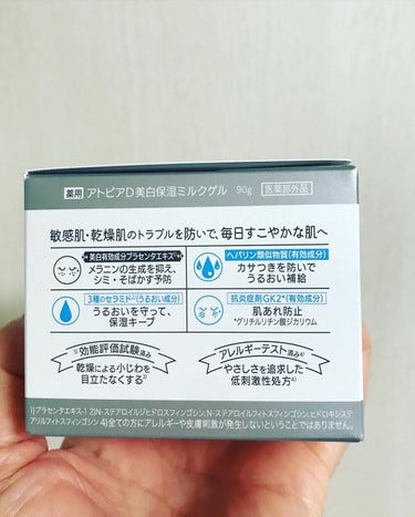 薬用アトピアD 美白保湿ミルクゲル/アトピアD/オールインワン化粧品を使ったクチコミ（8枚目）