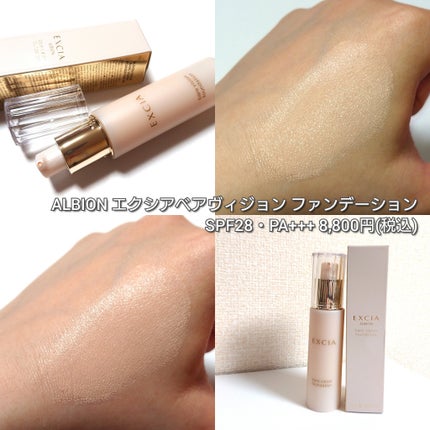 エクシア ベアヴィジョン ファンデーション/ALBION/リキッドファンデーションを使ったクチコミ(5枚目)