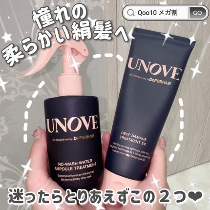 ノーウォッシュウォーターセラムトリートメント/UNOVE/ヘアトリートメントを使ったクチコミ(1枚目)