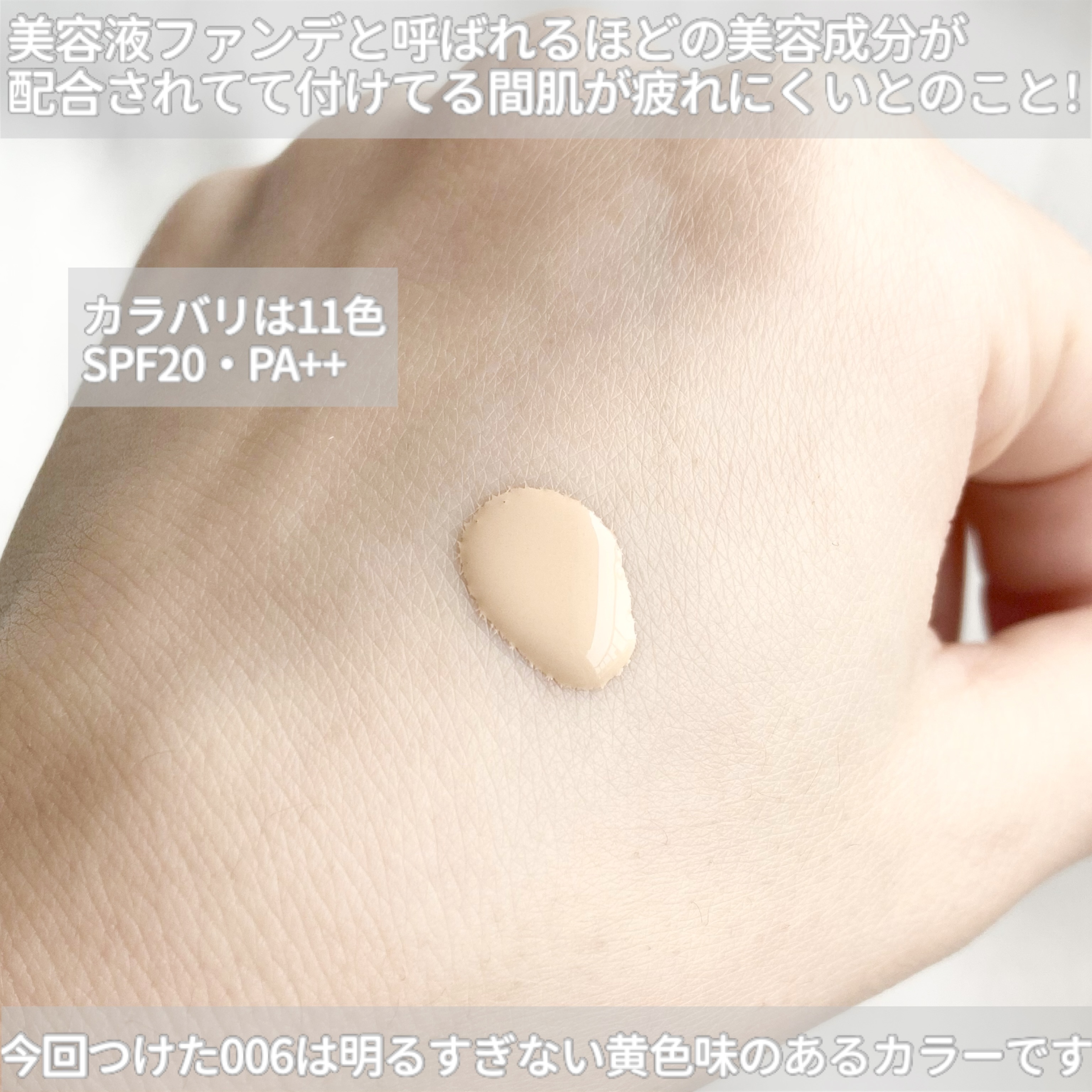 アディクション ザ ファンデーション リフトグロウ 002：ポーセリン ニュートラル/ADDICTION/リキッドファンデーションを使ったクチコミ（3枚目）