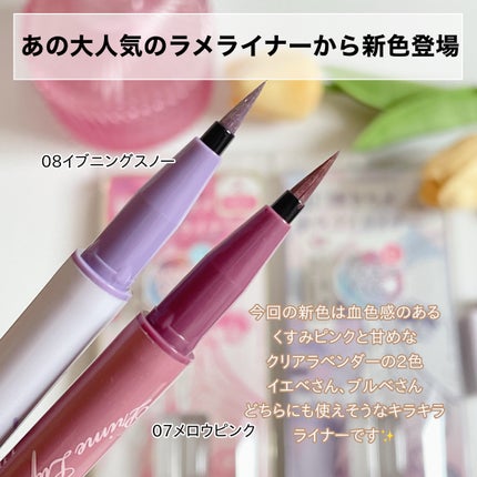 プライムリキッドアイライナー リッチジュエル/ヒロインメイク/リキッドアイライナーを使ったクチコミ(2枚目)