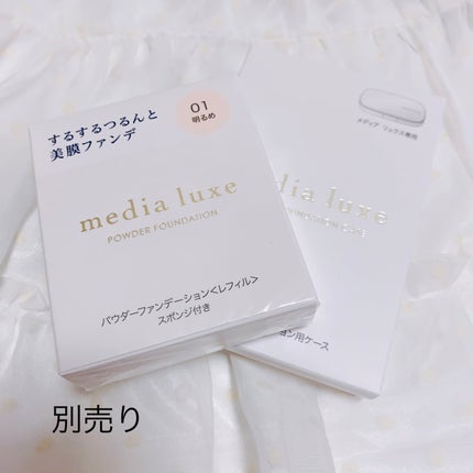 パウダーファンデーション/media luxe/パウダーファンデーションを使ったクチコミ(4枚目)