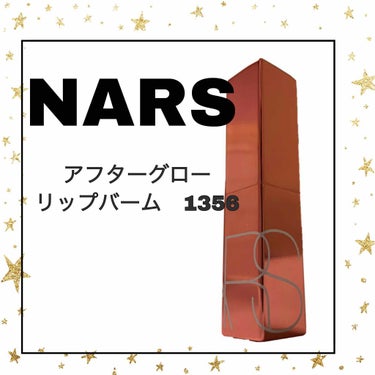 アフターグロー リップバーム/NARS/リップケア・リップクリームを使ったクチコミ（1枚目）