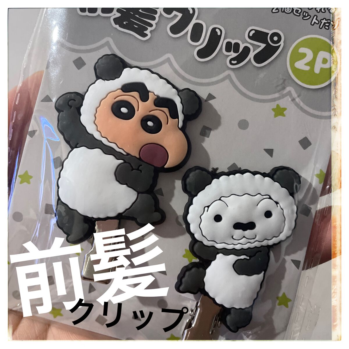 レビューsitagari on LIPS 「#前髪クリップ部屋にちらばり沢山ある私の前髪クリップさんたち旦..」(1枚目)