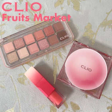 🍑🍓🍎
CLIO
フルーツマーケットシリーズ

韓国のコスメブランド、CLIOの春夏は旬のもぎたてフルーツのようにフレッシュでキュートなメイクを楽しむことができます♡

🍎プロアイパレットエアー
09 