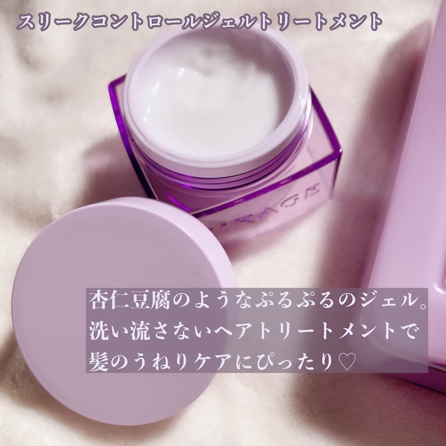 キラージュ スリークコントロール  シャンプー/ヘアトリートメント/キラージュ/市販シャンプーを使ったクチコミ（3枚目）