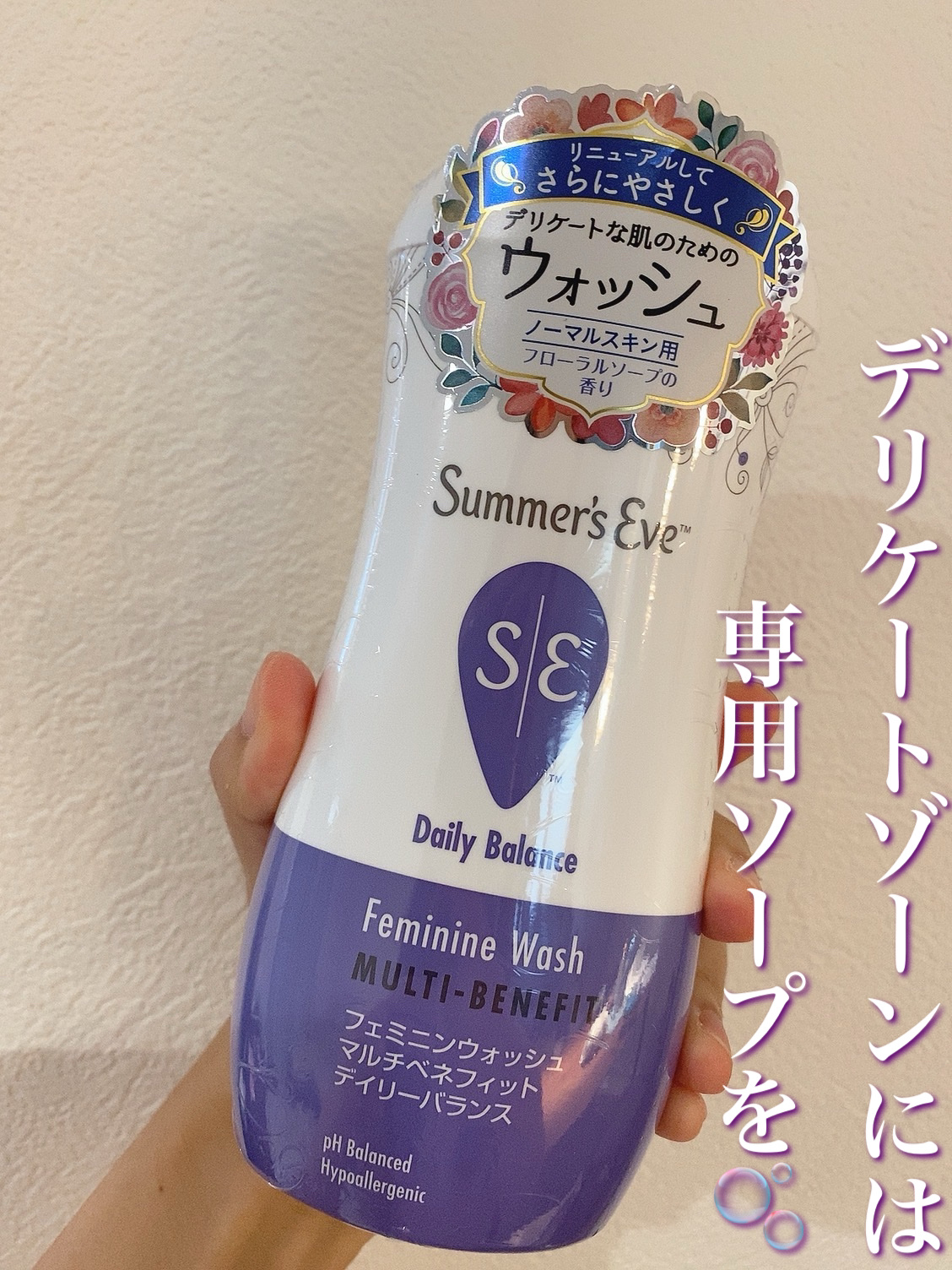 フェミニンウォッシュ マルチベネフィット デイリーバランス/Summer's Eve(サマーズイブ)/デリケートゾーンケアを使ったクチコミ（1枚目）