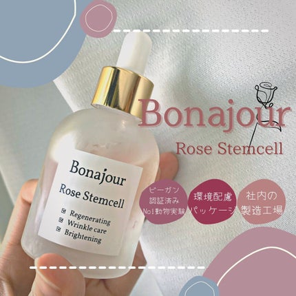ローズステムセルセラム/Bonajour/美容液を使ったクチコミ(1枚目)