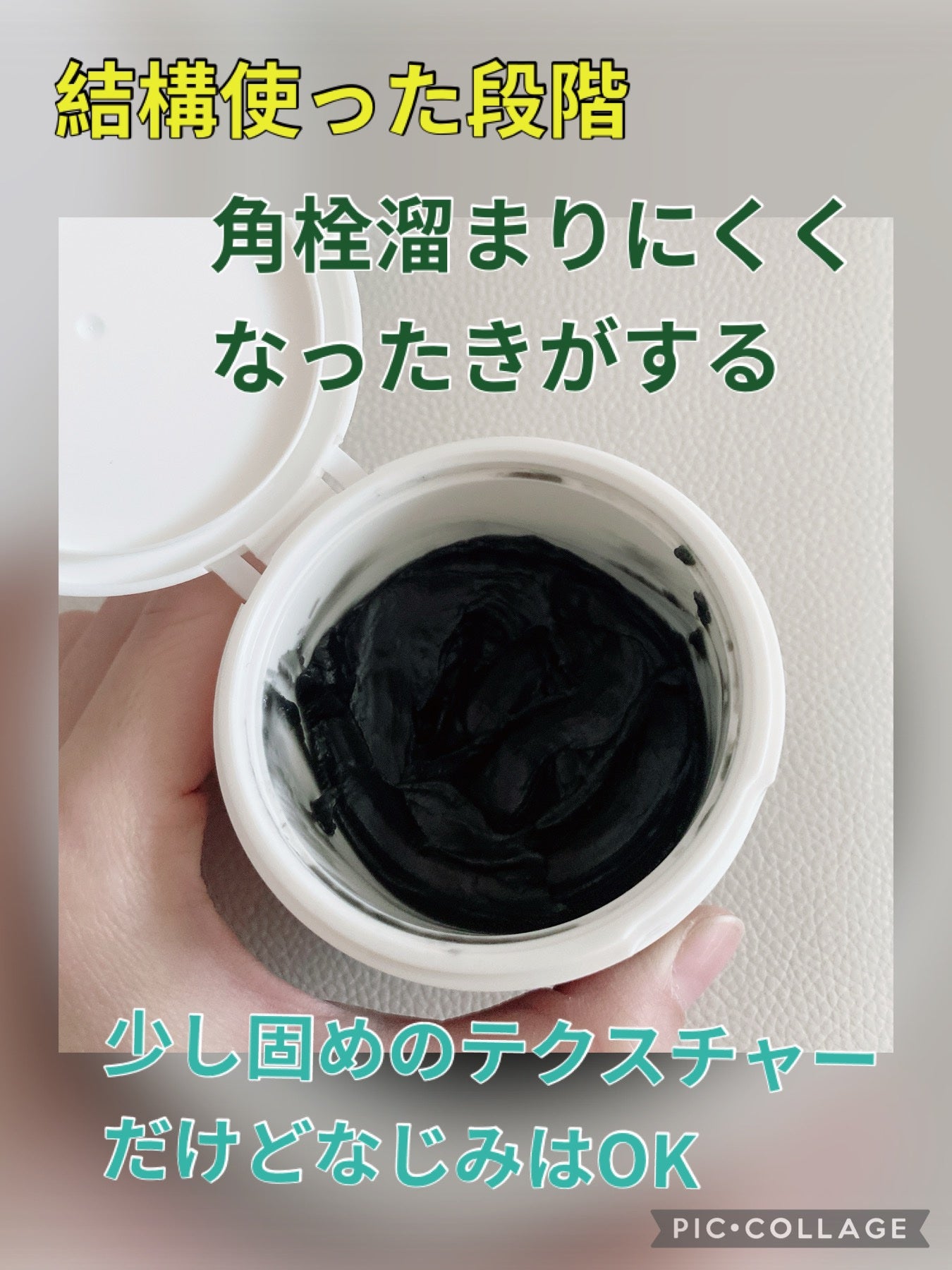 パーフェクトワンフォーカス スムースクレンジングバーム ディープブラック/PERFECT ONE FOCUS/クレンジングバームを使ったクチコミ(4枚目)