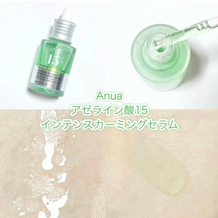アゼライン酸15 インテンスカーミングセラム/Anua/美容液を使ったクチコミ(6枚目)